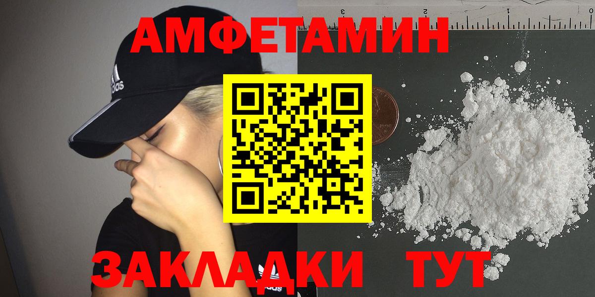 АМФЕТАМИН 97% Кизляр