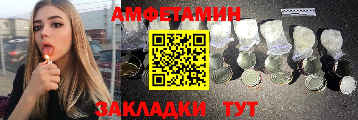 АМФЕТАМИН Розовый  Вход с VPN  Amphetamine  Кизляр 