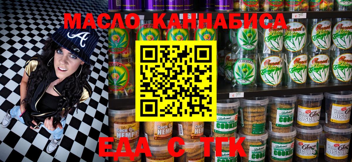 Кизляр  Cannafood конопля  Вход с VPN 