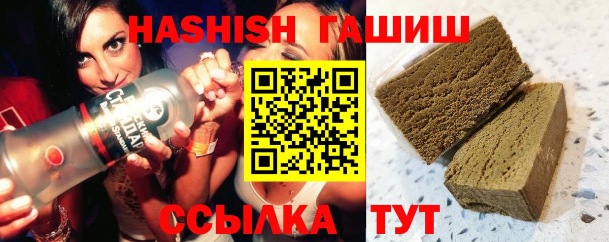Кизляр  Гашиш убойный  Вход с VPN 