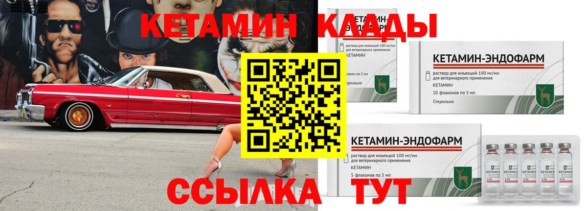 КЕТАМИН VHQ  КЕТАМИН VHQ  Вход с VPN  Кизляр 