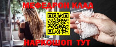 мяу мяу кристалл Краснознаменск