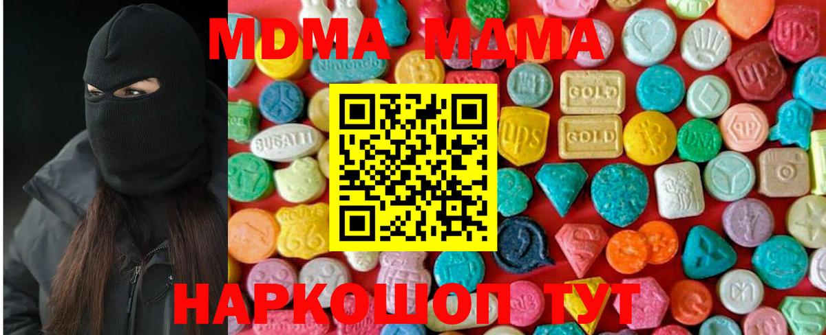 МДМА  MDMA crystal  Кизляр  Вход с VPN  MDMA молли 