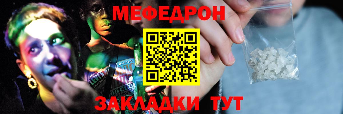 Меф мяу мяу мука Кизляр